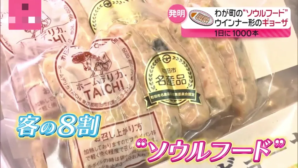 日本テレビ「news every.」で紹介されました。 紹介写真3