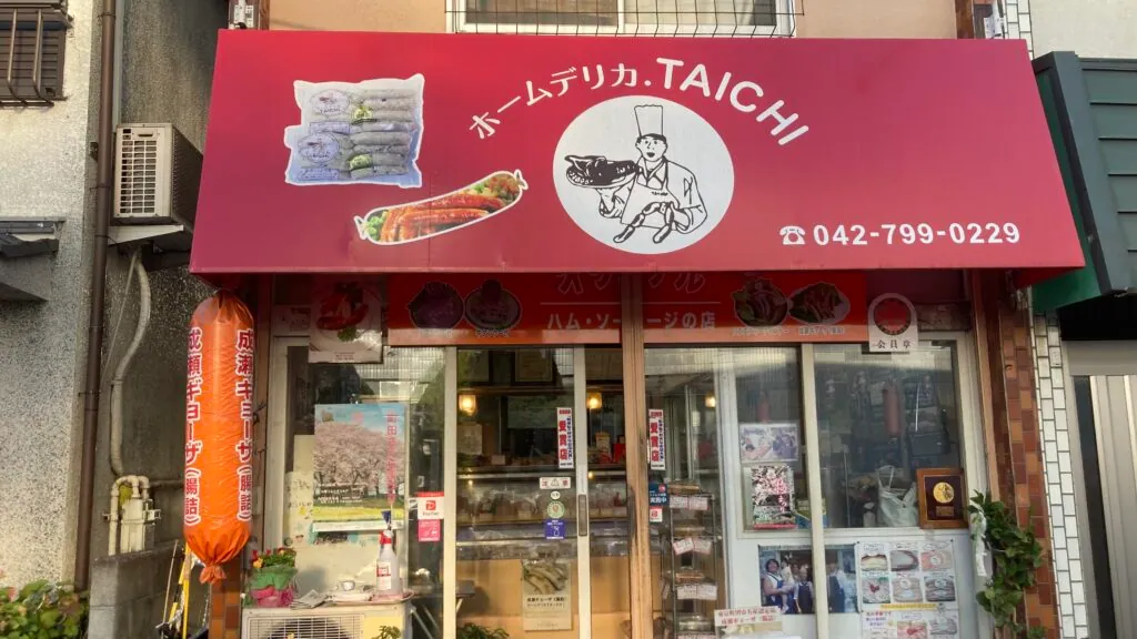 ホームデリカTAICHIの店舗外観
