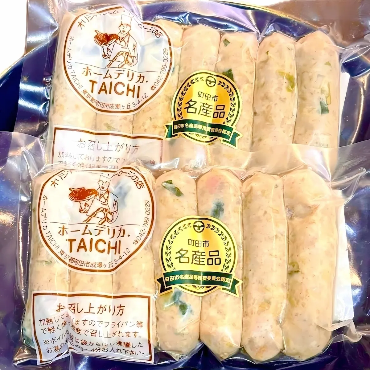 成瀬ギョーザの実際の商品写真