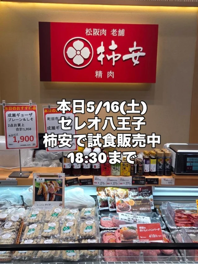 SNS | 成瀬ギョーザ