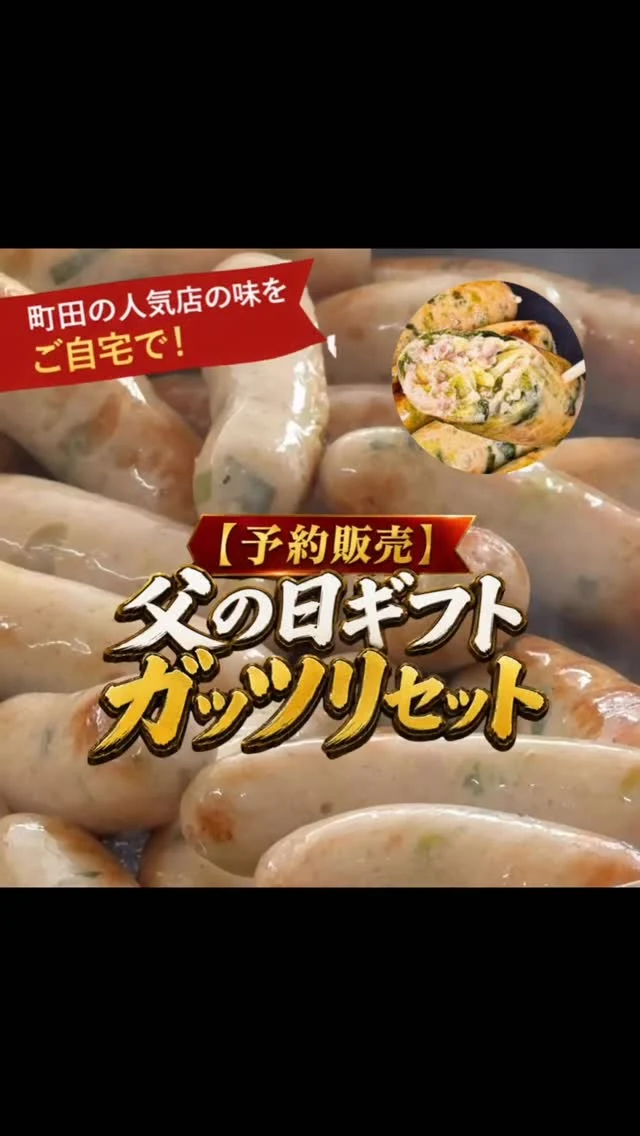 SNS | 成瀬ギョーザ